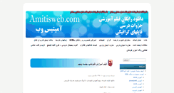 Desktop Screenshot of amitisweb.com