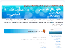 Tablet Screenshot of amitisweb.com